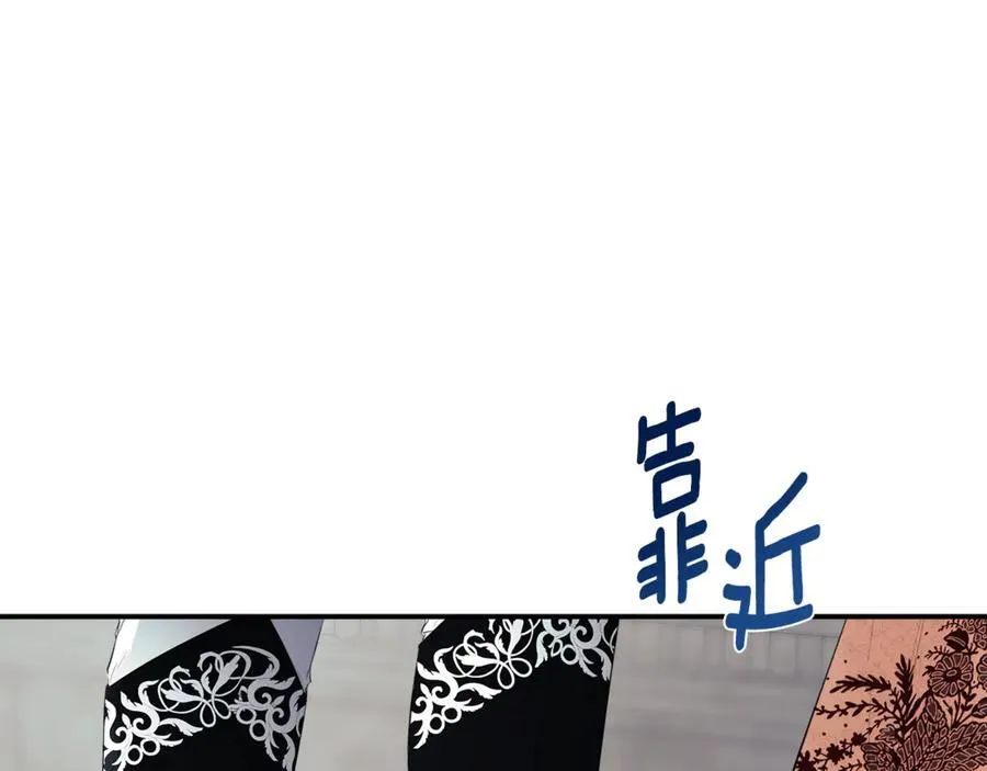 第59话 你喜欢他吗？ 第74页