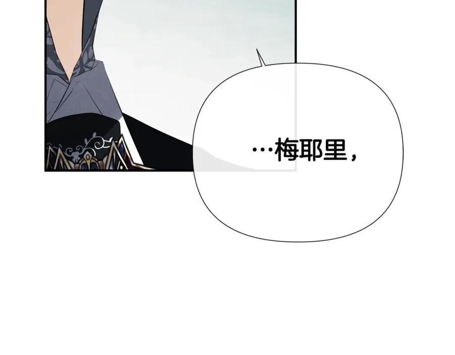 第59话 你喜欢他吗？ 第78页