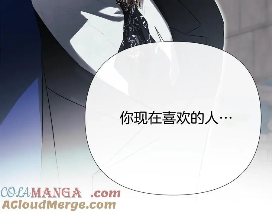第59话 你喜欢他吗？ 第81页