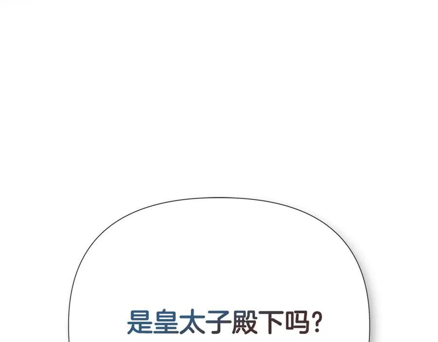 第59话 你喜欢他吗？ 第82页