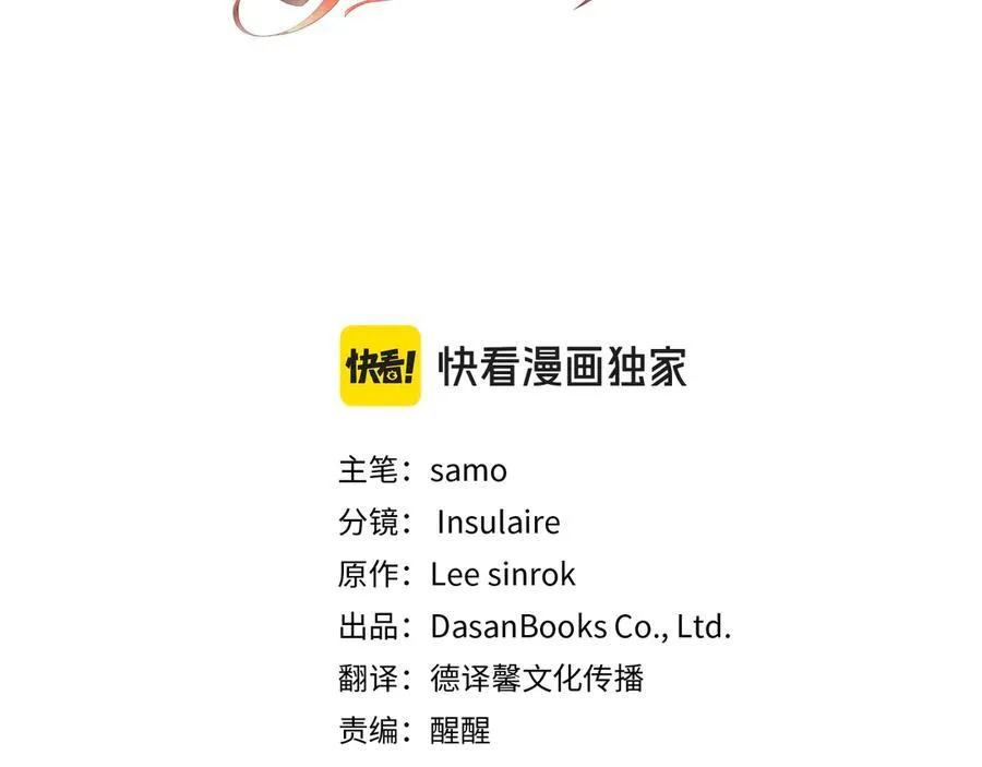 第59话 你喜欢他吗？ 第87页