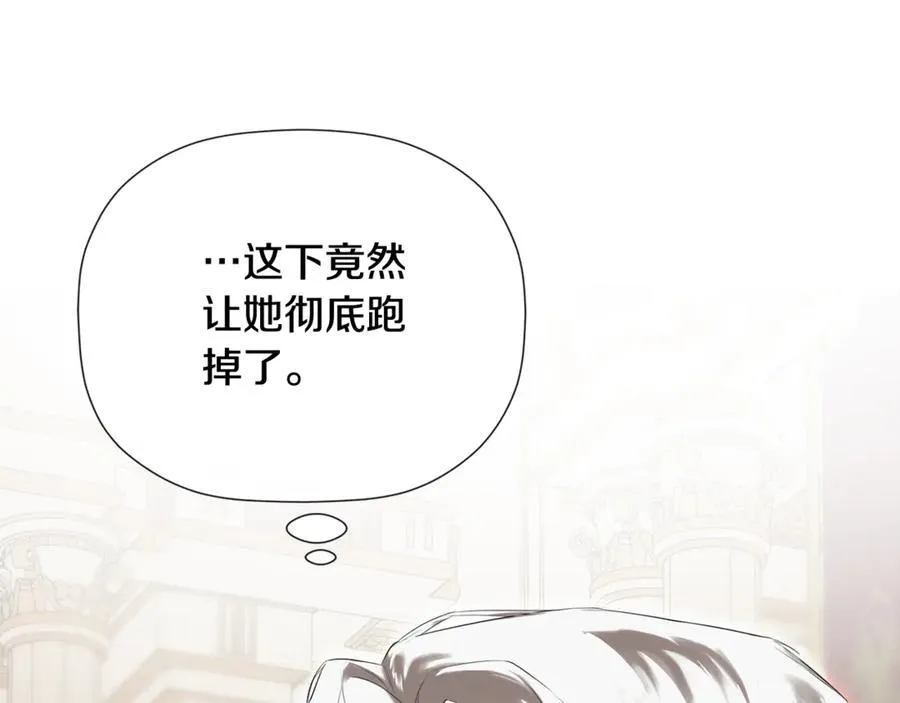 第59话 你喜欢他吗？ 第91页