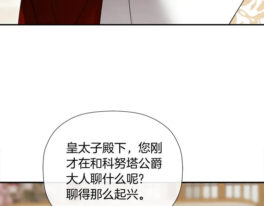 第59话 你喜欢他吗？ 第94页