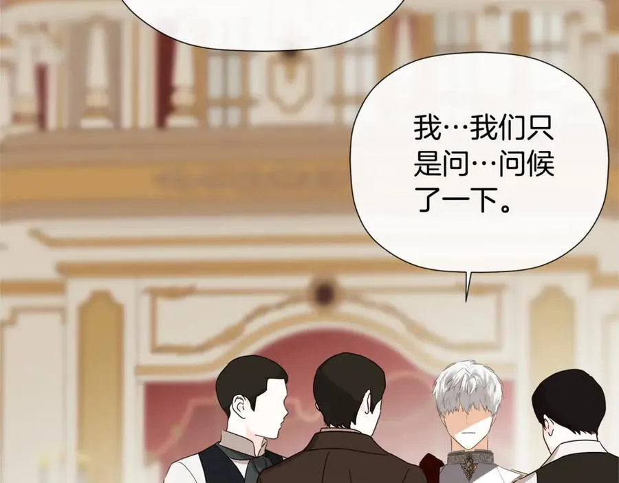 第59话 你喜欢他吗？ 第95页