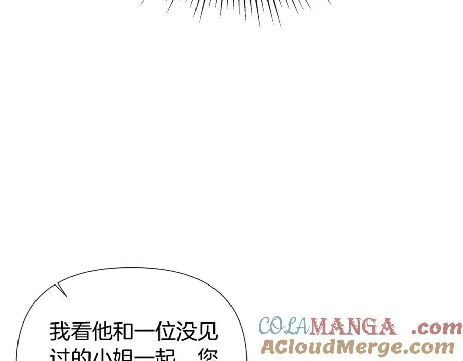 第59话 你喜欢他吗？ 第97页