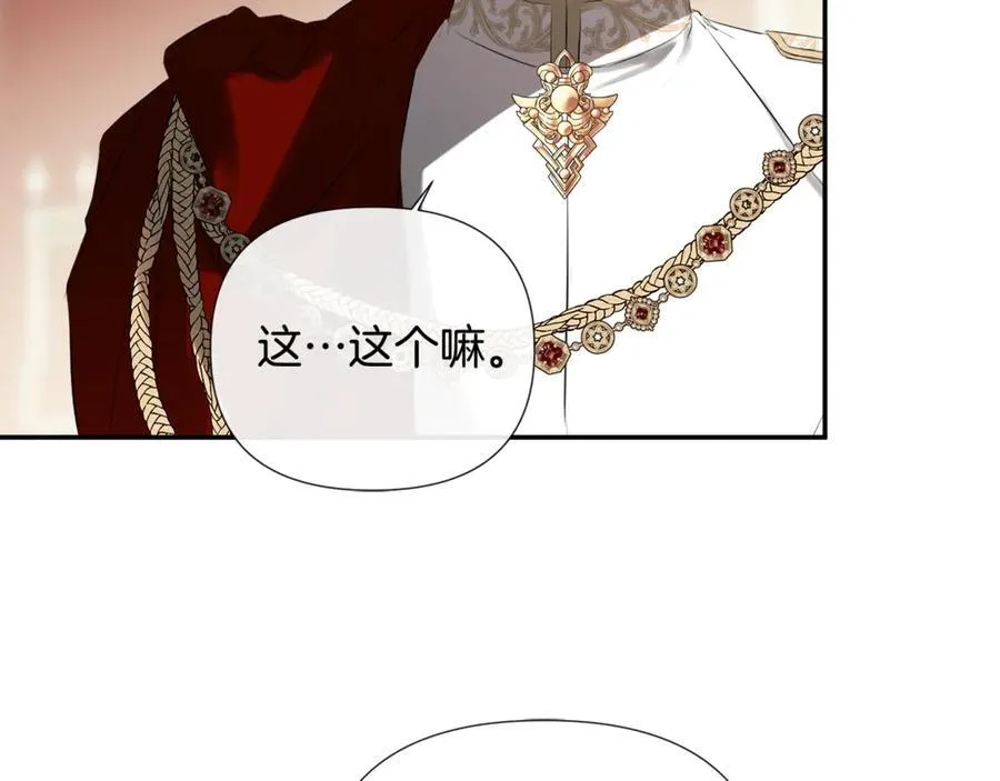 第59话 你喜欢他吗？ 第99页