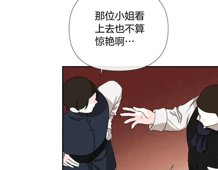 第59话 你喜欢他吗？ 第100页