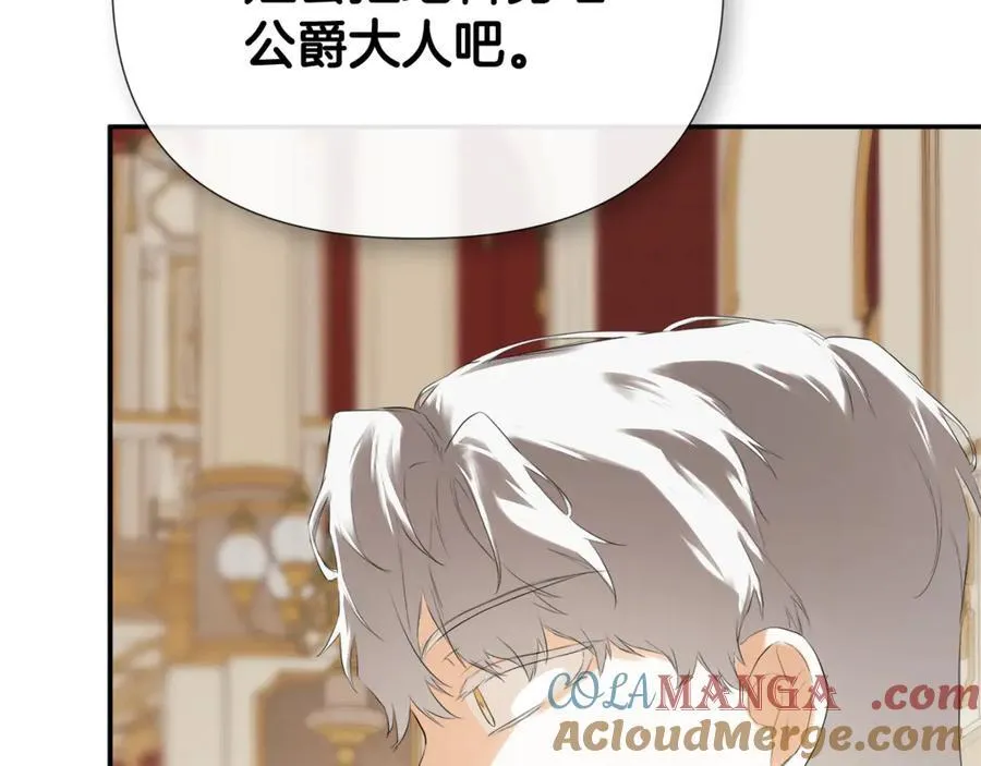 第59话 你喜欢他吗？ 第105页