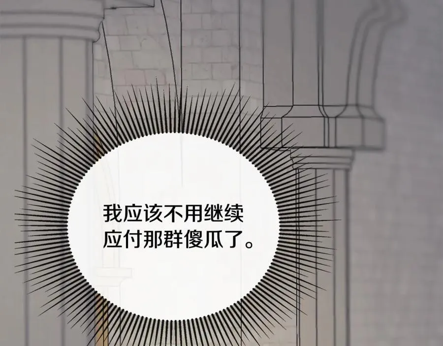 第59话 你喜欢他吗？ 第111页