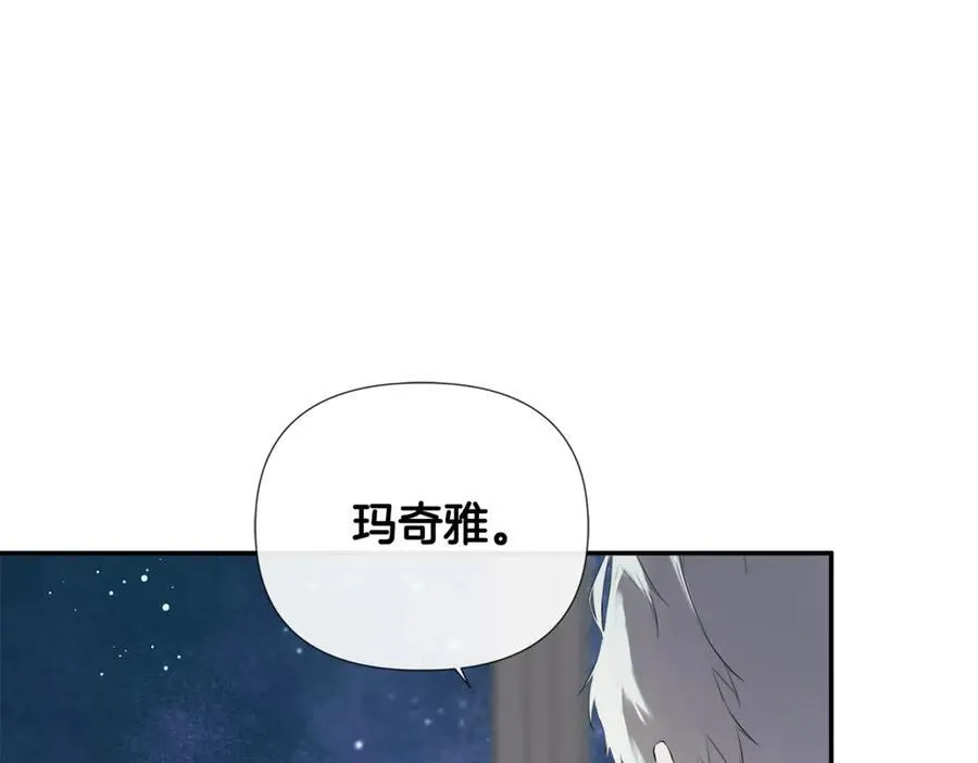 第59话 你喜欢他吗？ 第114页