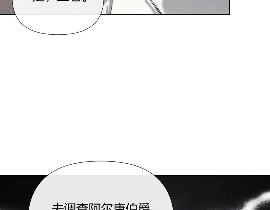 第59话 你喜欢他吗？ 第116页