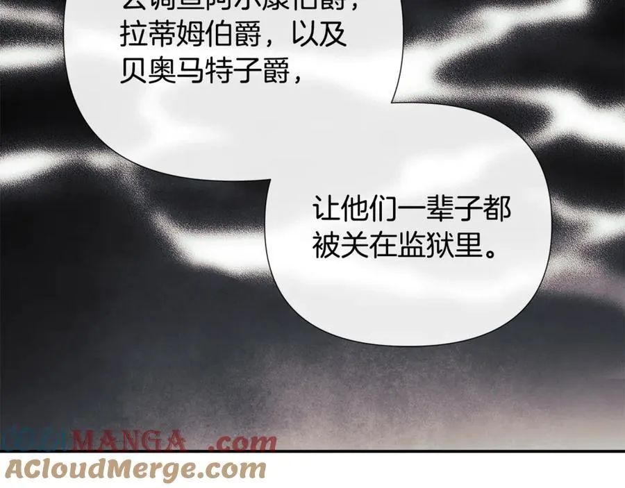 第59话 你喜欢他吗？ 第117页