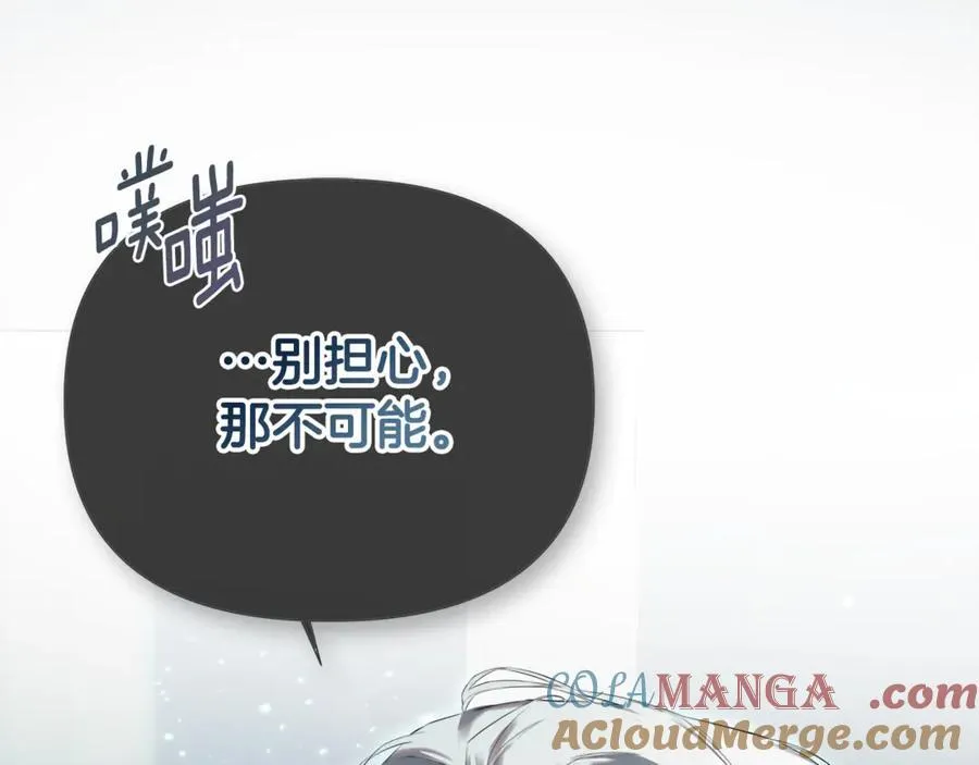 第59话 你喜欢他吗？ 第121页
