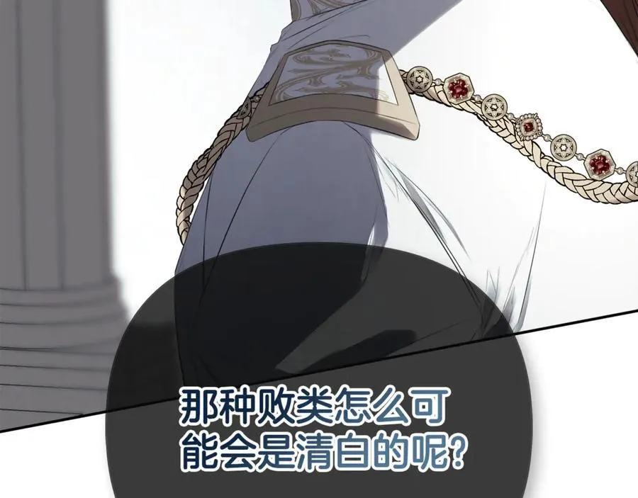 第59话 你喜欢他吗？ 第123页