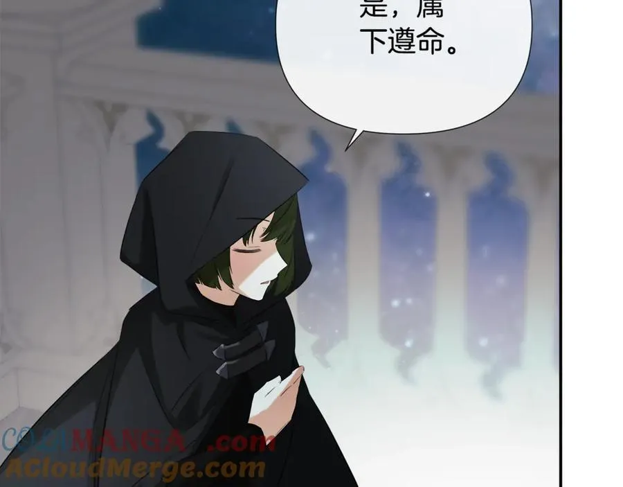 第59话 你喜欢他吗？ 第125页