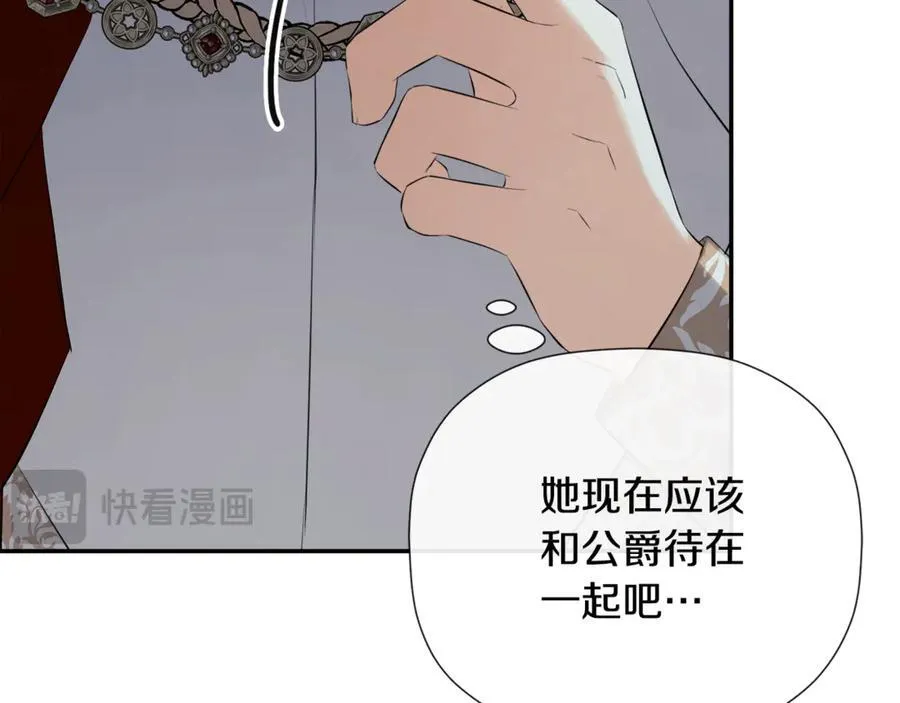 第59话 你喜欢他吗？ 第131页