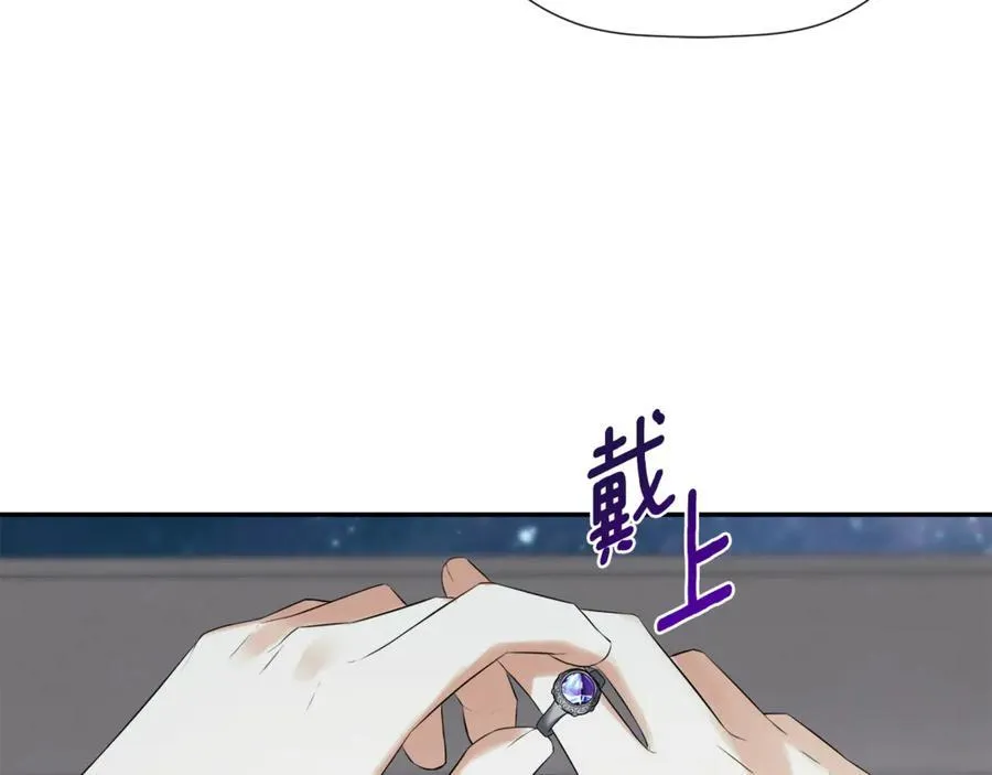 第59话 你喜欢他吗？ 第132页