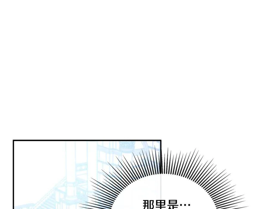 第59话 你喜欢他吗？ 第136页