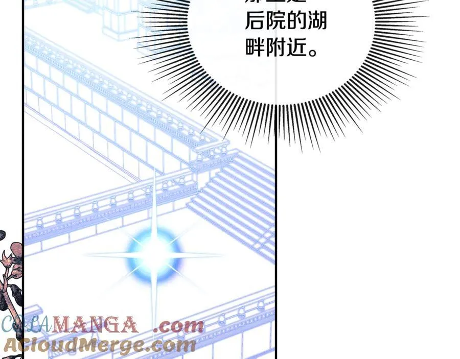 第59话 你喜欢他吗？ 第137页