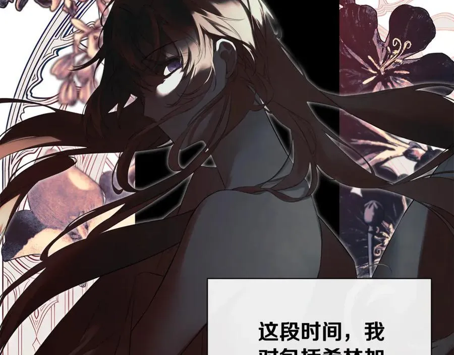 第59话 你喜欢他吗？ 第139页