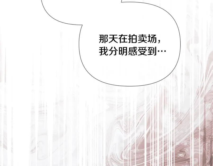 第59话 你喜欢他吗？ 第143页