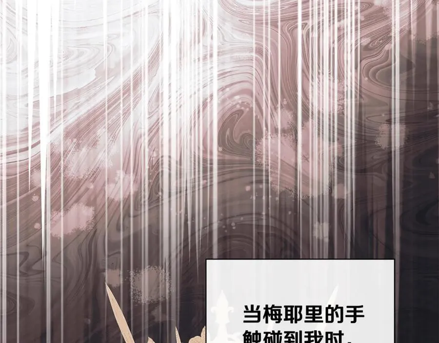第59话 你喜欢他吗？ 第144页