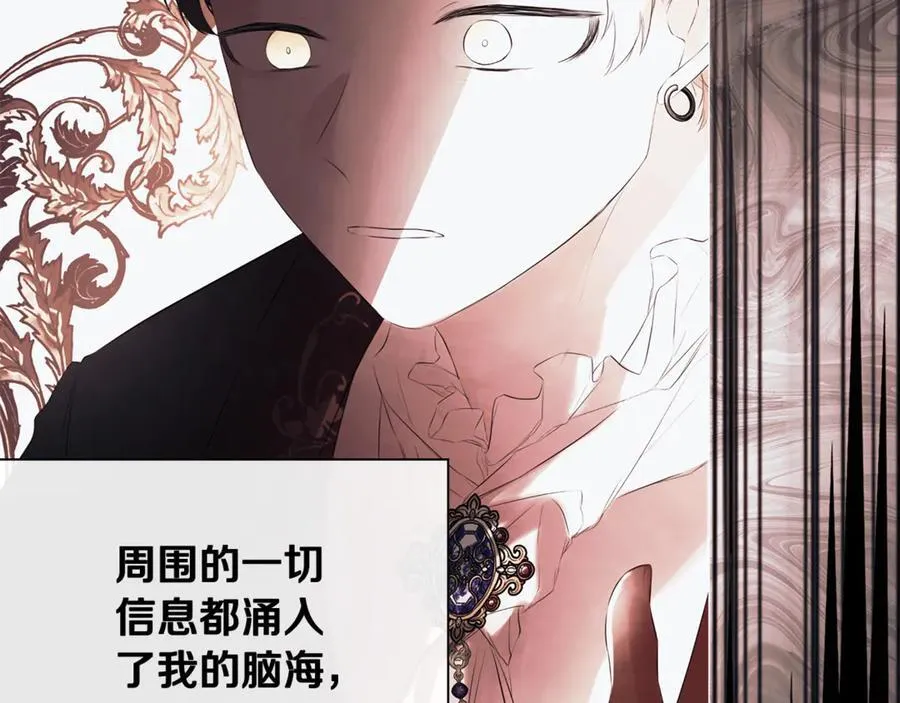 第59话 你喜欢他吗？ 第147页