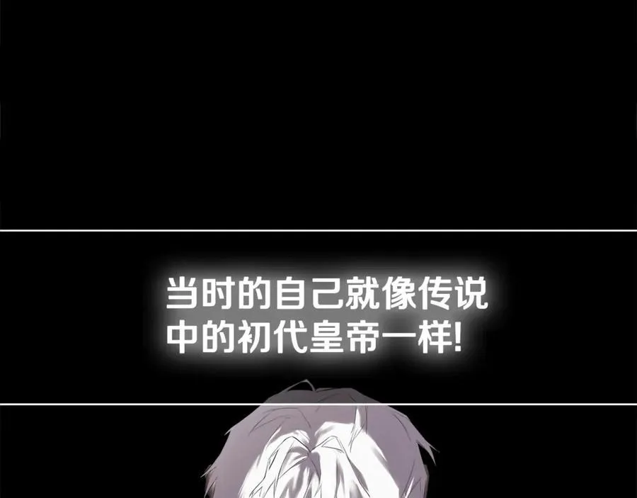 第59话 你喜欢他吗？ 第151页