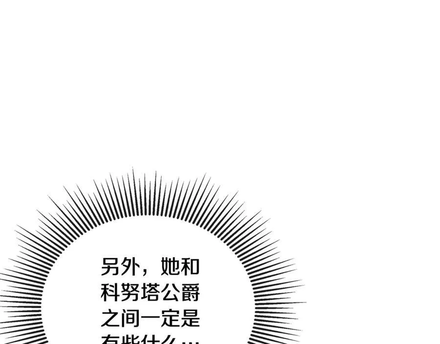 第59话 你喜欢他吗？ 第154页