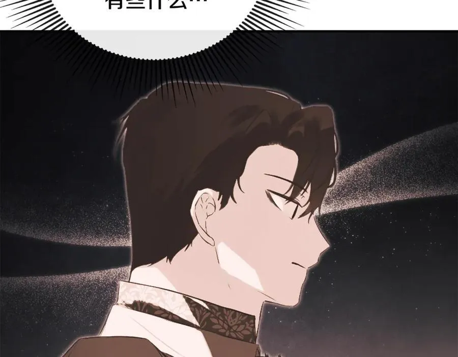 第59话 你喜欢他吗？ 第155页
