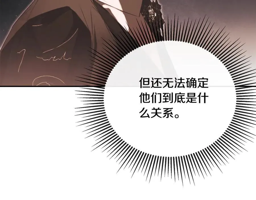 第59话 你喜欢他吗？ 第156页