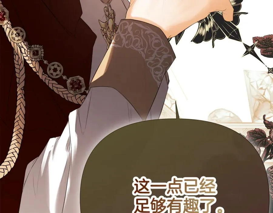 第59话 你喜欢他吗？ 第162页