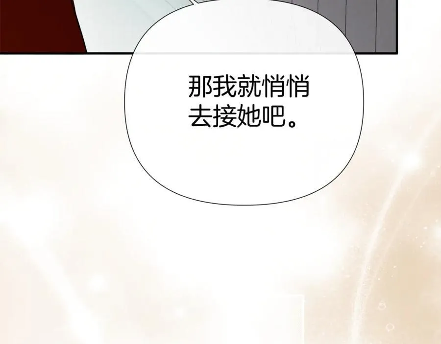 第59话 你喜欢他吗？ 第166页