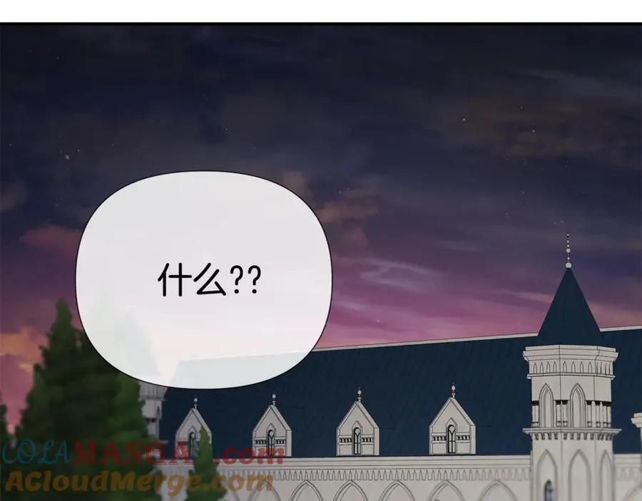 第59话 你喜欢他吗？ 第173页