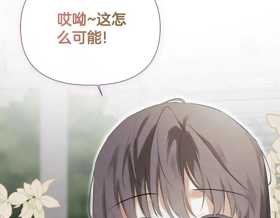 第59话 你喜欢他吗？ 第182页