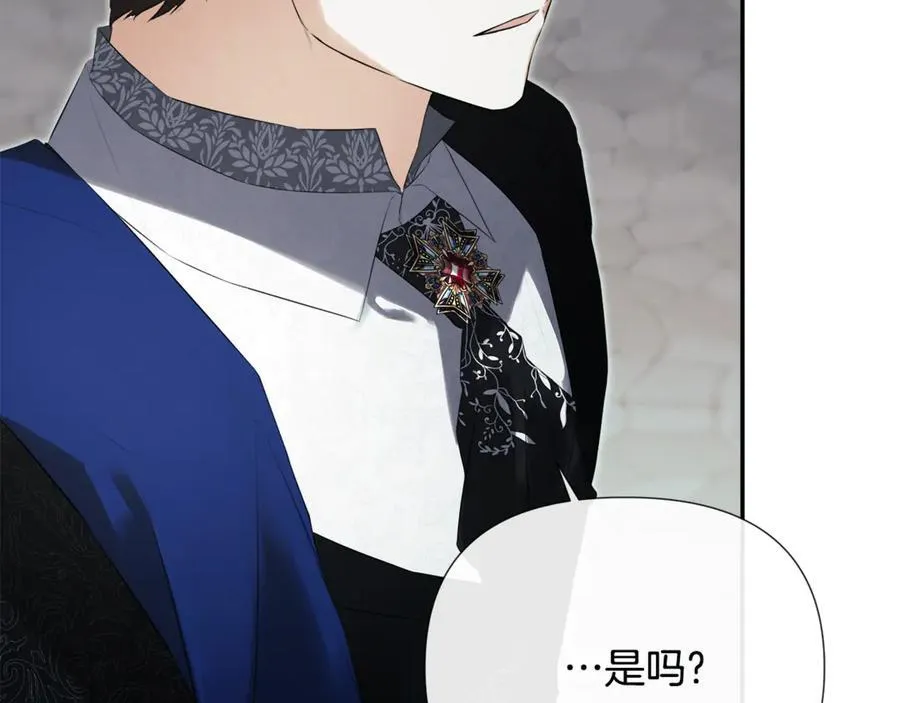 第59话 你喜欢他吗？ 第186页