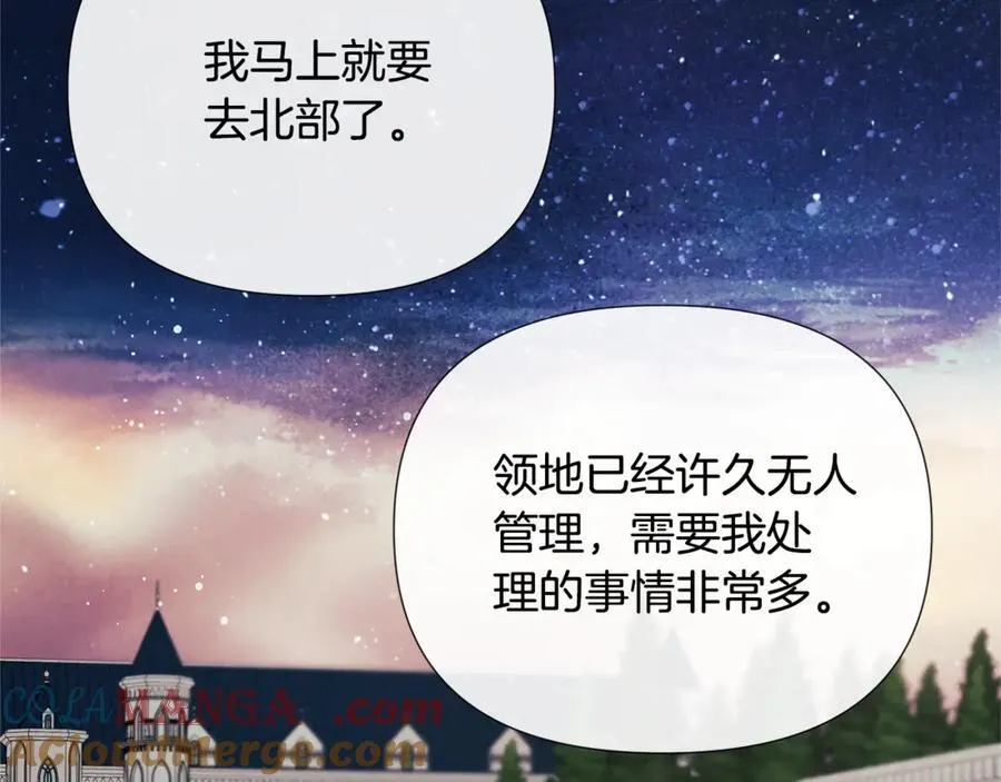 第59话 你喜欢他吗？ 第189页