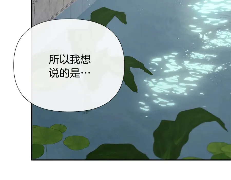 第59话 你喜欢他吗？ 第192页