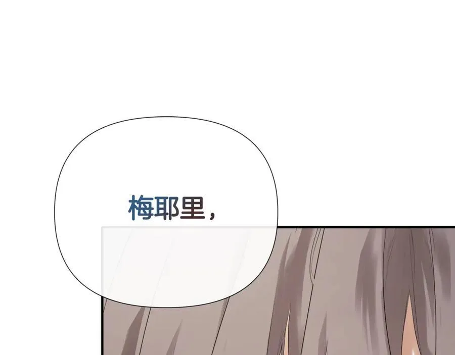 第59话 你喜欢他吗？ 第194页
