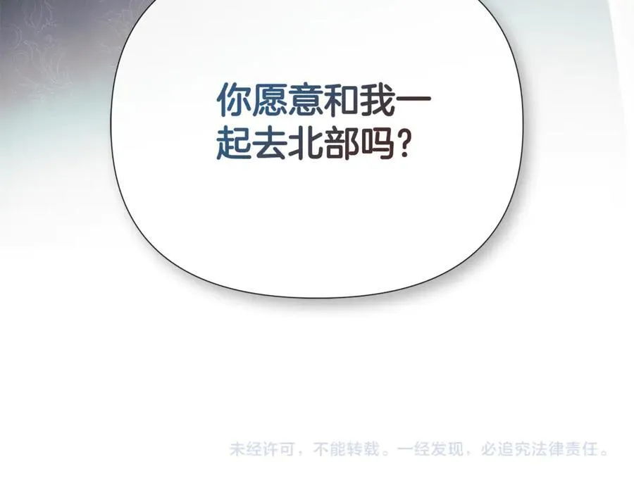 第59话 你喜欢他吗？ 第200页