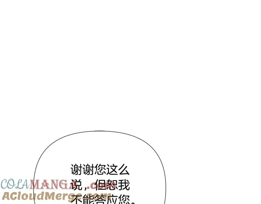 第60话 小心眼 第13页