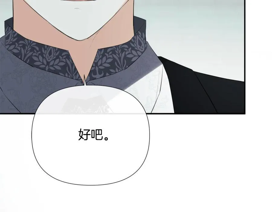 第60话 小心眼 第18页