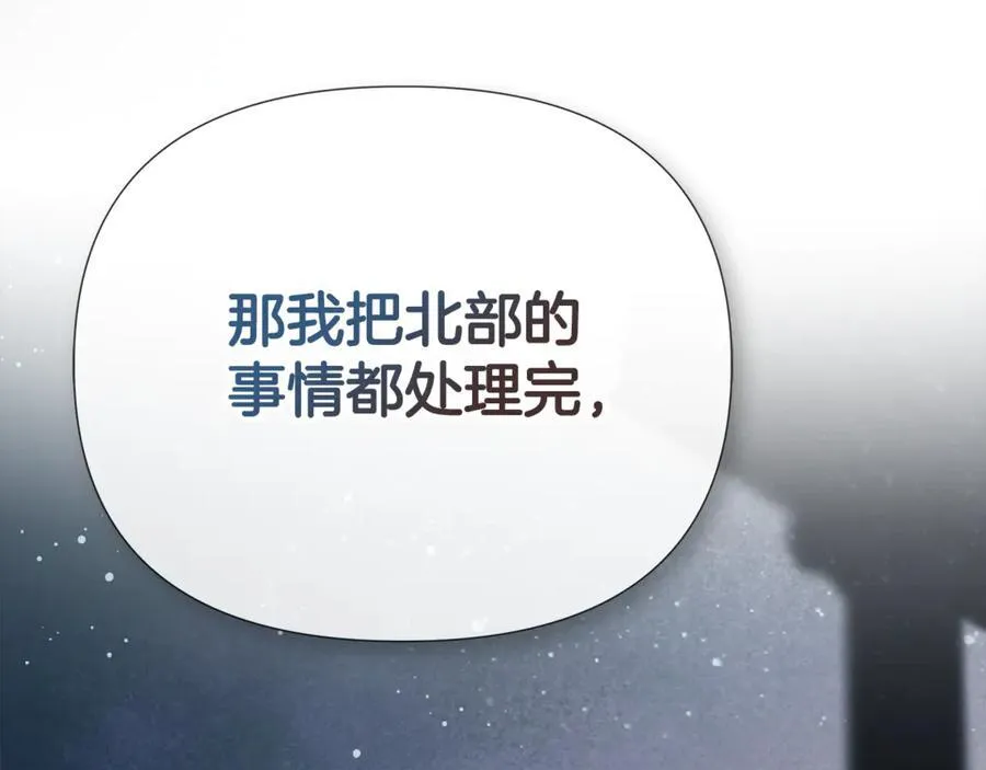 第60话 小心眼 第20页