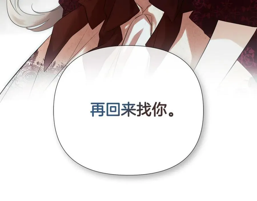 第60话 小心眼 第23页