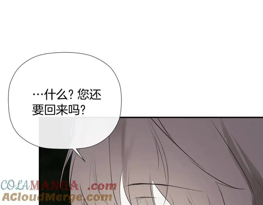 第60话 小心眼 第25页