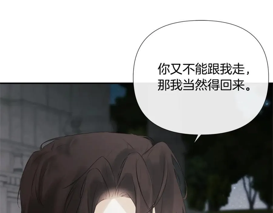 第60话 小心眼 第27页