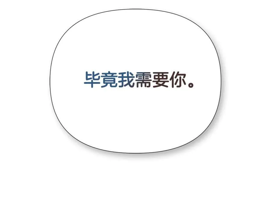 第60话 小心眼 第30页
