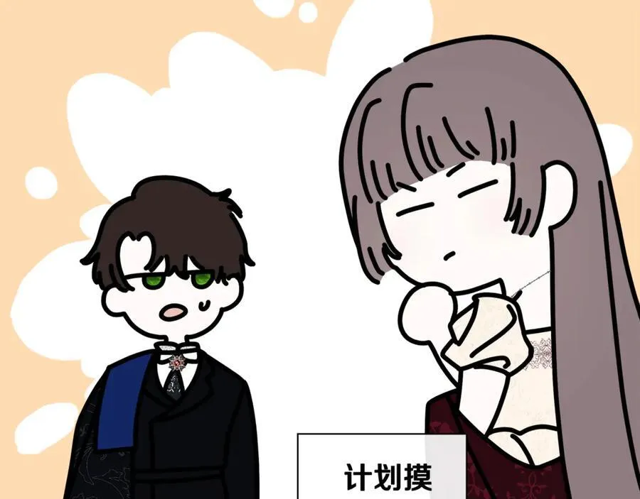 第60话 小心眼 第35页