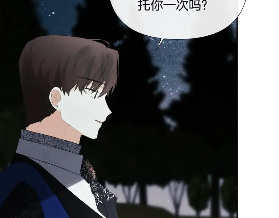 第60话 小心眼 第38页