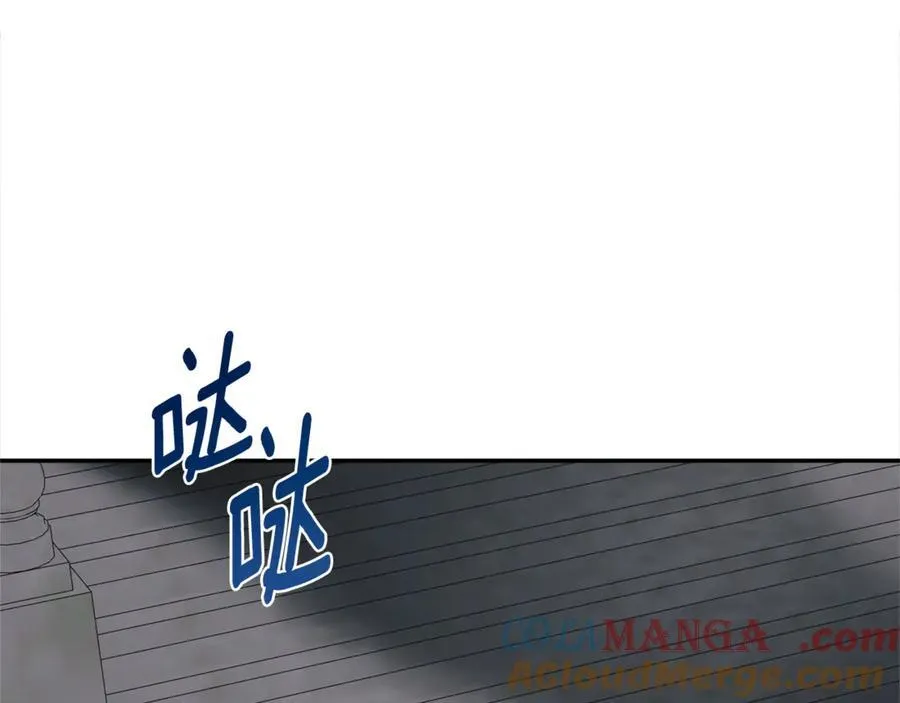 第60话 小心眼 第45页